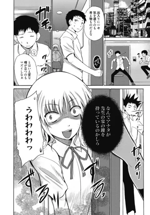 Kimusume Kanojo no Hatsujou Houteishiki