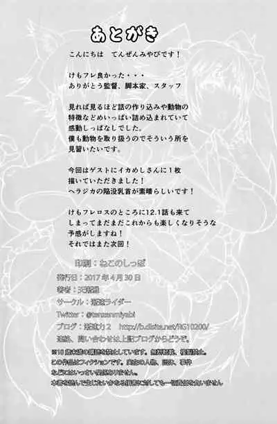 Juukan Friends