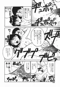 [Dai 25 Hohei Shidan] Imouto no Nihohi