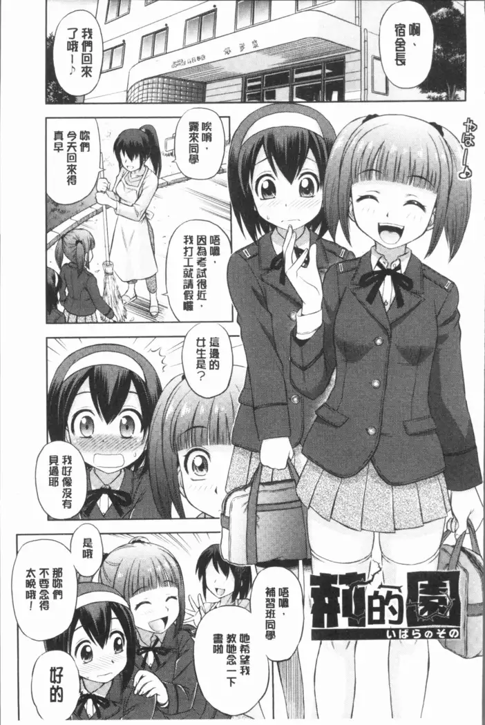 Onee-san no Sei Seikatsu ni Tsuite no Kousatsu