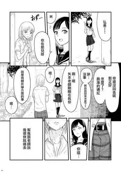 Shounen oddity