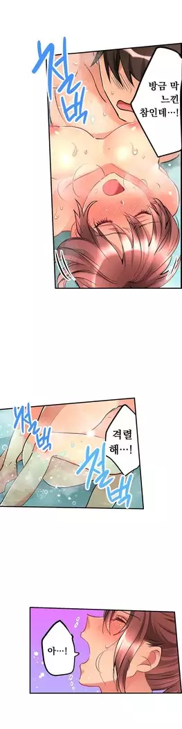 Ceiling Girl 1-16