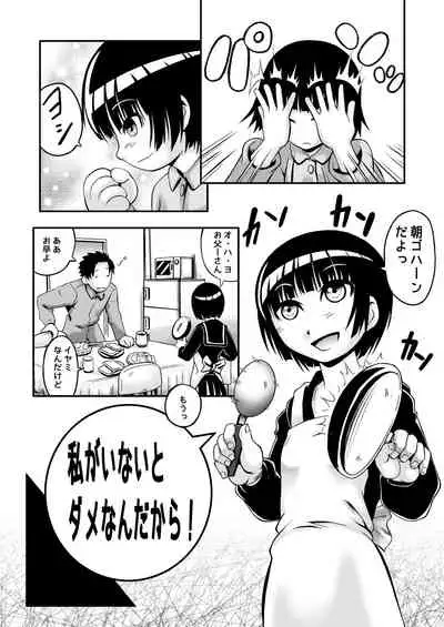 Watashi ga inaito damena ndakara!