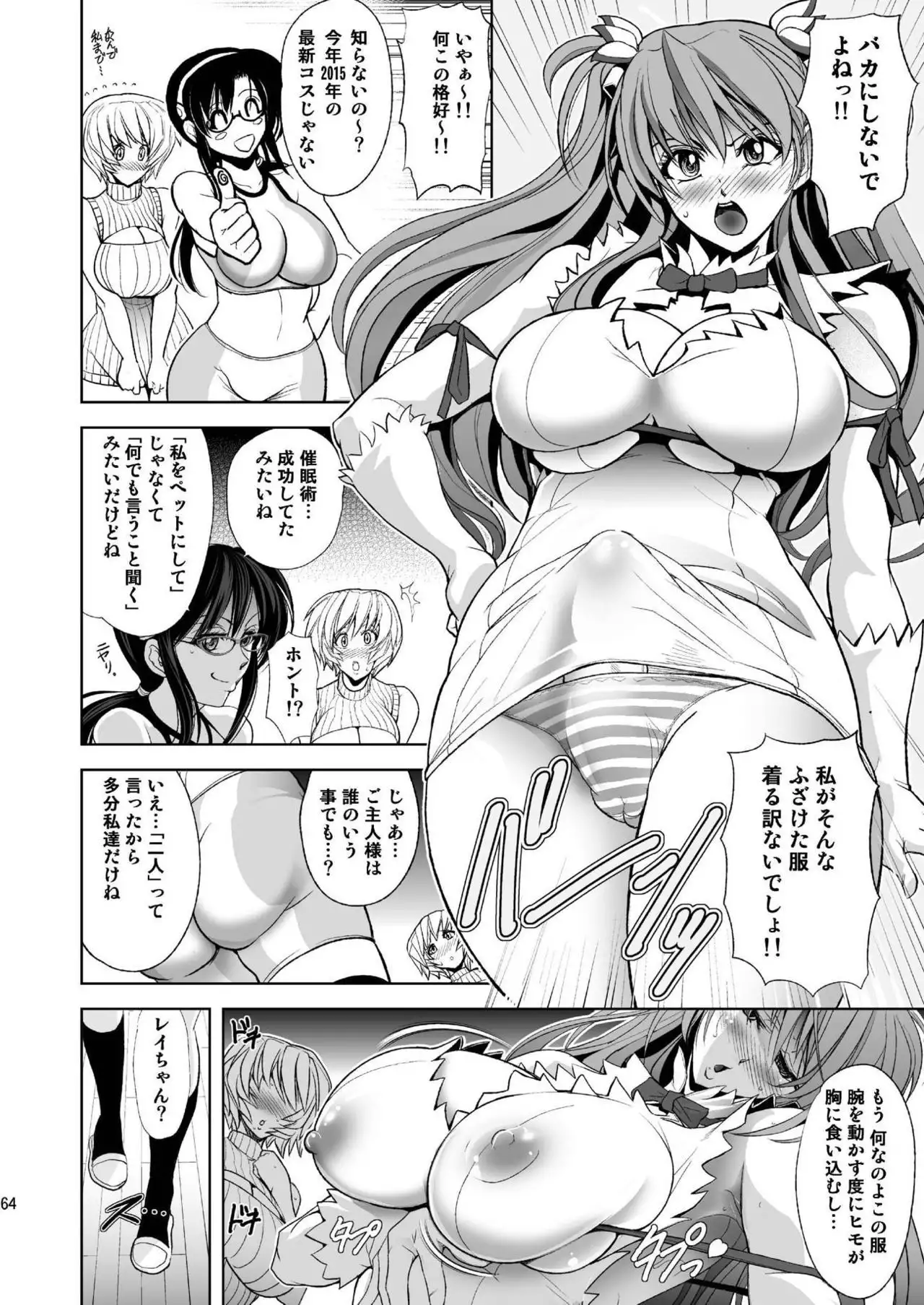 MASTER&SLAVE:III