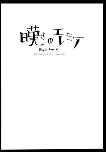 [S.clock+ (Kurobe Tomo)] Crime si pedeapsa (Hellsing)