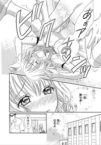 [Natsuba Yashi] Nikushoku DAYS