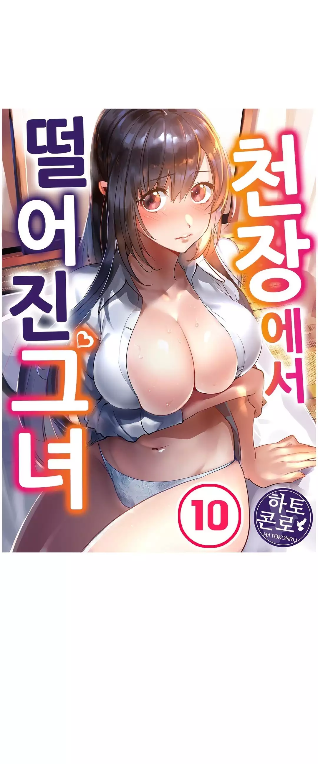 Ceiling Girl 1-19