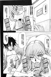 [Hagane Tetsu] Hame King | 戳插KING [chinese]