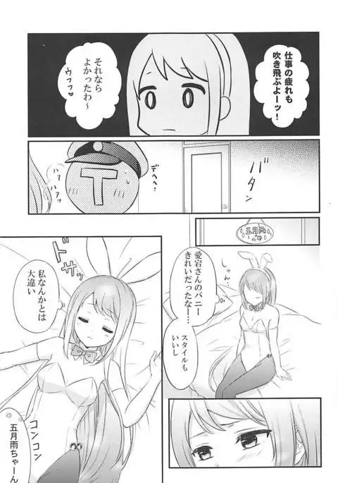 Watashi no Kawaii Usagi-chan