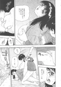 [Goya Akira] Oasis