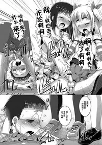 [Takase Yuu] Otokonoko ♀ (Mesu) Hame Party [Chinese] [不咕鸟汉化组] [Digital]
