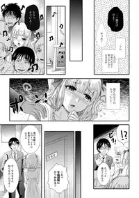 [Hayashida Toranosuke] Nakadashi! Nyotaika