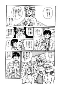 [Morris] Yosenabe Gutsu Gutsu