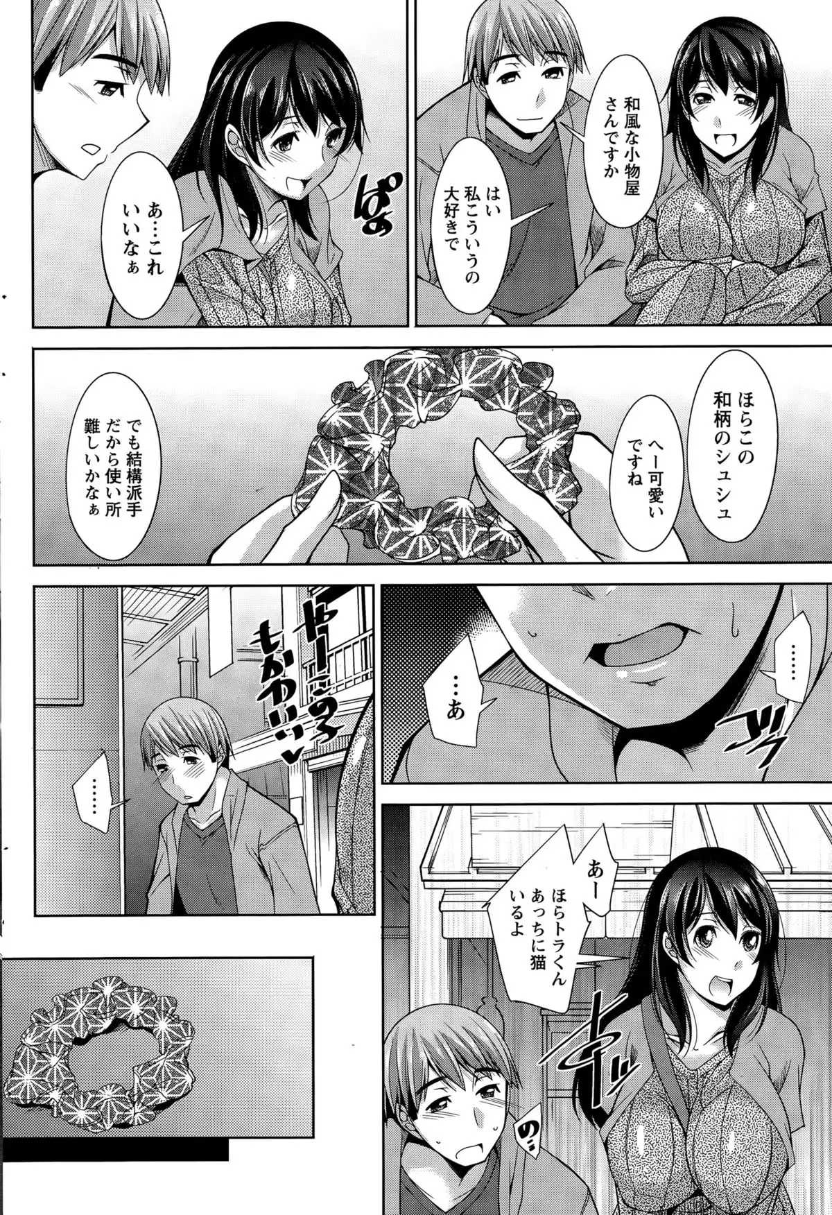 Better Half Ch. 1-7