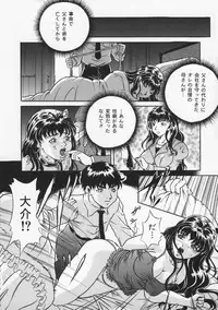 [Shizuki Shinra] Haha wa Mesuinu - My mother is a bitch