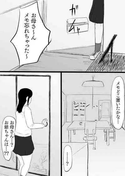 [Slice Wakame] Sokkin de 〇man Dasu. Sono Kawari ni...