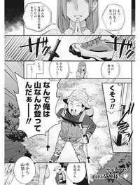 Monthly Vitaman 2017-08 [Digital]