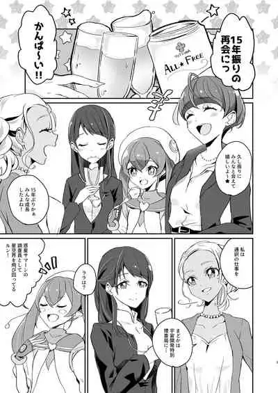 Tadaima, Rara Okaeri, Madoka.