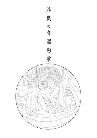 Iyarashi Hazukashi.