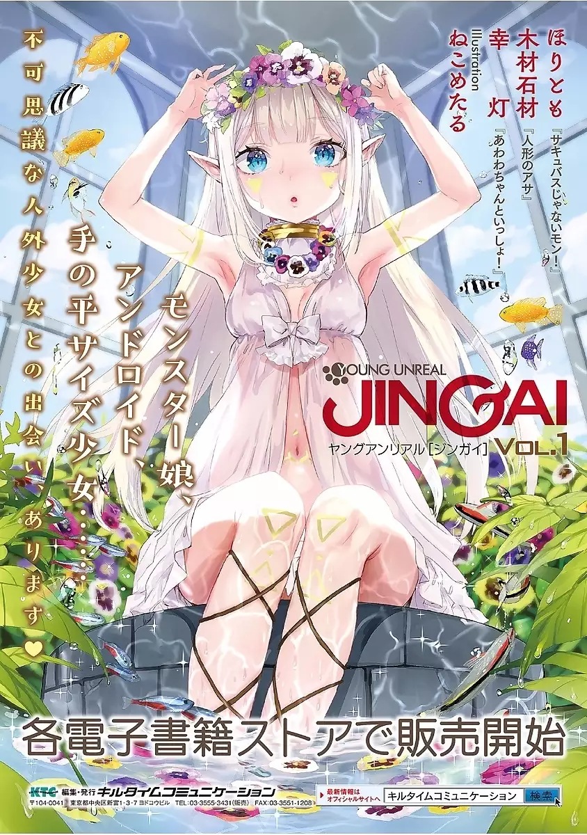 Hatsujou Switch ~Ochiru to Sareta Shoujotachi~