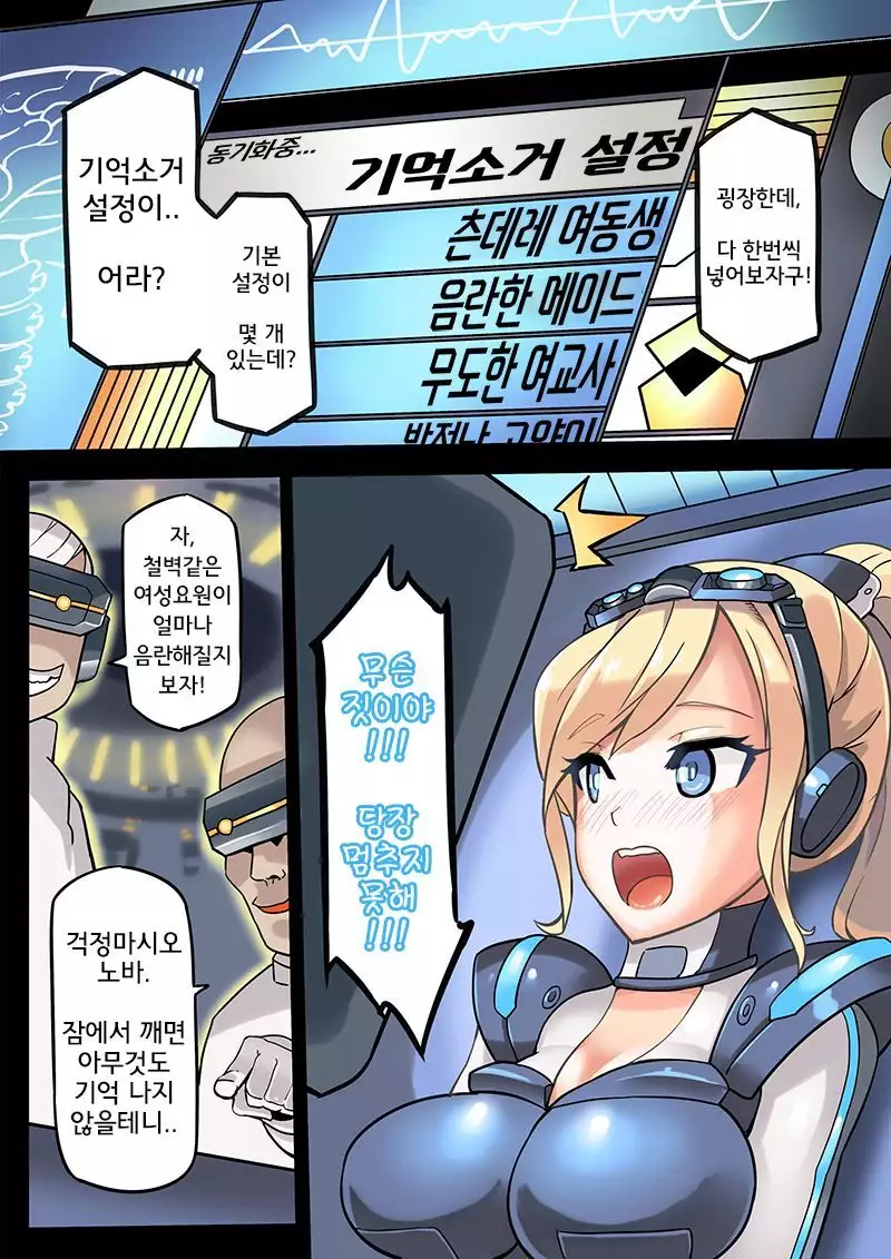 Nova : Lost Memory
