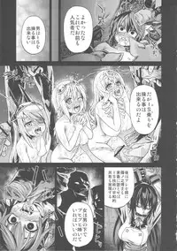 (C80) [Fatalpulse (Asanagi)] VictimGirls11 TEARY RED EYES (Infinite Stratos)