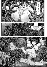 [1bit (yuyu)] Igyou Seibutsu Zukan Michi no Kenkyuu Kikan Hen I