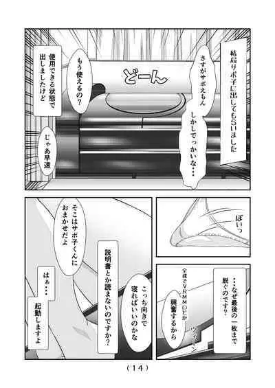 Nyotaika Cheat ga Souzou Ijou ni Bannou Sugita Sono 11