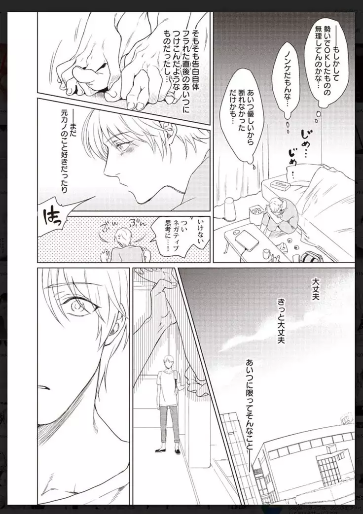 _タチネコ争奪BL