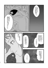 [Hakuto-can (Momose Sumomo)] Aruresha to Ai o Utaeba (Granblue Fantasy) [Digital]