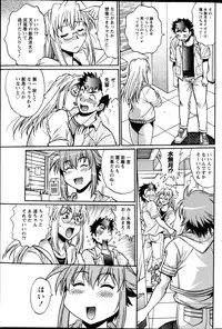 Namaiki! 2013-04