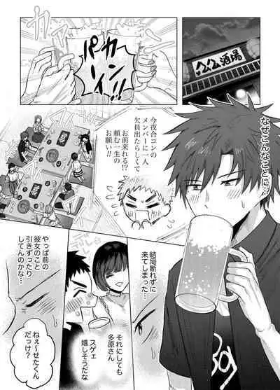 Okane ga Nai kara Fukugyou Shitemasu.