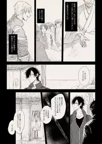 [なつはし] 落陽の夢
