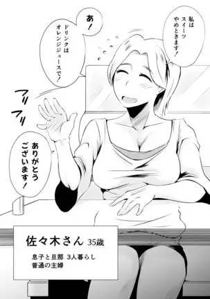 Dono Mama ga Suki? ~Yamaguchi-ke no Baai~