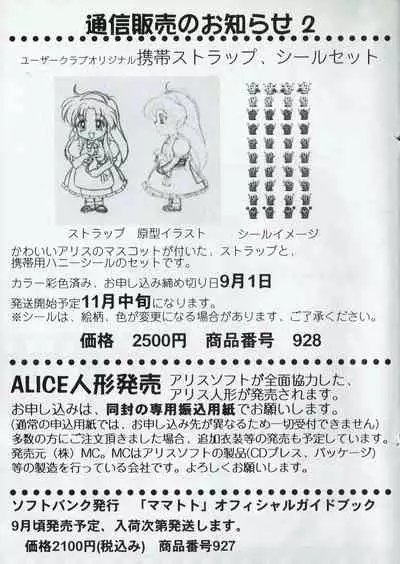 Arisu no Denchi Bakudan Vol. 06