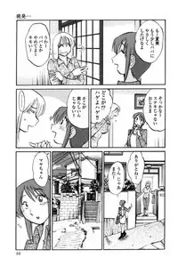[TsuyaTsuya] Hadaka no Kusuriyubi 2