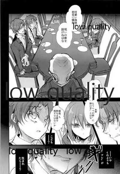 (C91) [Oyasuminasai (Koko)] Sacrament (Fate/stay night)