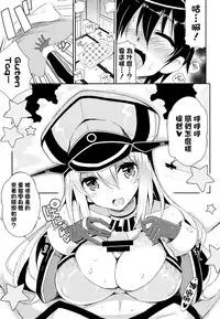(C86) [odin (Kurokawa IZUMI)] Nomimasho Bismilk (Kantai Collection -KanColle-) [Chinese] [空気系☆漢化]