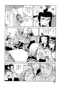 [Kago Shintarou] Arijigoku vs Barabara Shoujo - Antlion vs BaraBara Girl
