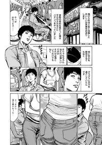 [Hazuki Kaoru] Majiman ~Maji de Atta Manga Mitai na Hanashi~ [Digital]