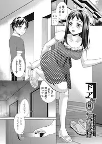 [Oonuki Makuri] Mojoman Josei ga Kaku! Ecchi na Manga no Tsukurikata [Digital]