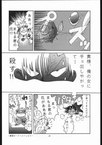 [Shounen Yuuichirou (Various)] Gekijouban SPECIAL (Bishoujo Senshi Sailor Moon R)