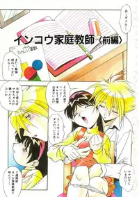 [Hindenburg] Oyako Nikuyoku Kyouiku