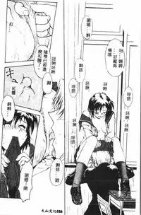 Gakuen