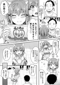 COMIC Grape Vol. 63