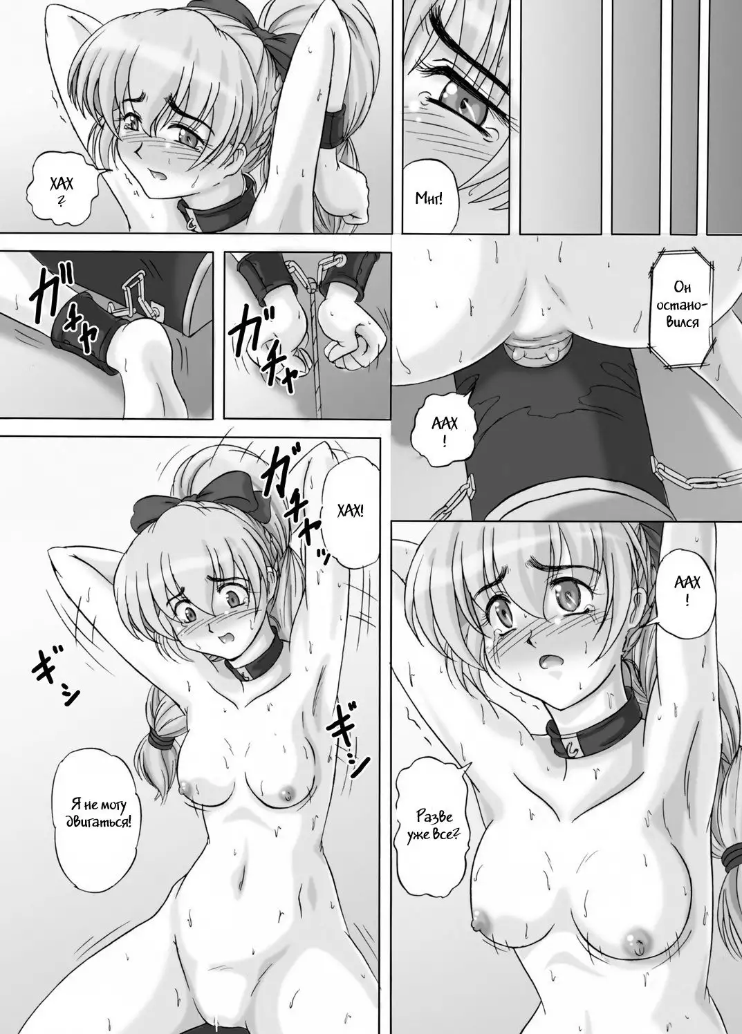 Tessa no Kanchou Nisshi Ni ~Sarani Enema na Sentaichou no Ichinichi~