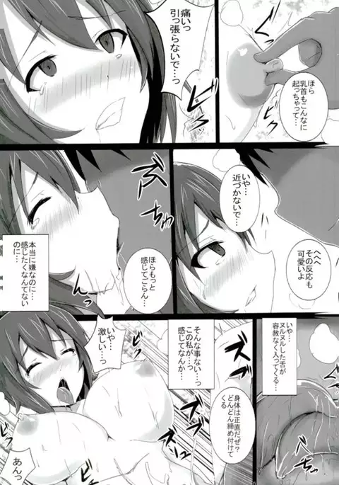 Nishi Juuryu Inrandou ~Mesu no Okite Akume no Kokoro~