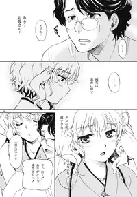 (COMIC1☆5) [SUKAPON-DO (Yano Takumi, Kagawa Tomonobu)] Irohasu (Hanasaku Iroha)