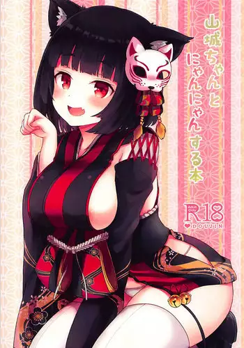 (C95) [Wasabi Mochi (Momosawa)] Little Old Lady (Azur Lane) [Chinese] [無邪気漢化組]