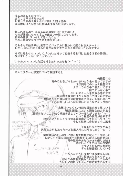 Peta Puni to Oppai to Chitsu Dashi Chinjufu Koi Moyou